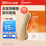 超亚 发热鞋垫持续发热8-10H男女通用暖脚垫防寒保暖 小码 10双20片装