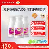 钙尔奇液体钙270粒 钙片女士儿童青少年成人补钙 柠檬酸钙维生素D软胶囊