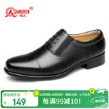 强人经典正装男鞋际华3515品质商务单皮鞋 三接头皮鞋 黑色 40码