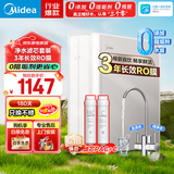 美的（Midea）净水器厨下式RO反渗透0阻垢剂金豆净水器直饮机过滤器家用厨房净水机过滤套装母婴大水量双出水 【升级滤芯套装】两年滤芯0费用
