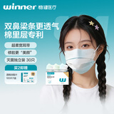 稳健棉里层医用外科口罩灭菌级独立装一只一袋30只双鼻梁大空间高颜值
