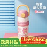 物生物（RELEA）保温杯女生大容量316L不锈钢水杯子儿童吸管杯学生水壶生日礼物