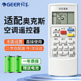 格耳适用于奥克斯空调遥控器万能通用柜机挂机中央变频空调YKR-H/112/801/901/KFR-35GW版KF-26GW