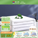 富安娜100%蚕丝被子纯棉面料春秋被芯四季被双人空调被约5斤230*229cm