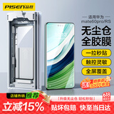 品胜适用华为mate60Pro手机膜全胶mate60Pro+/RS秒贴膜非钢化膜全覆盖高清抗指纹软膜无尘仓贴膜