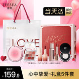 ZEESEA滋色粉红泡泡口红礼盒套装化妆品眼影气垫节日送女友 生日礼物