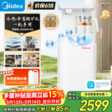 美的（Midea）【价保618】立式净饮机烧水壶电热水壶客厅桶装下置富锶矿化养生炖煮冷热双温茶净机JD3690S-RO
