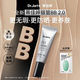 蒂佳婷（Dr.Jart）银管BB霜40ml 粉底遮瑕防晒三合一持证美白 保湿提亮 母亲节礼物