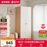 全友家居奶油风二门衣柜卧室家用出租房靠墙落地收纳储物柜子成品衣橱