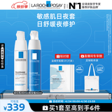 理肤泉【黄子弘凡同款】日夜修护乳霜两件套舒缓褪红保湿母亲节礼物