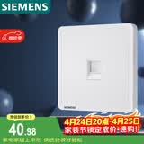 西门子（SIEMENS）开关插座 六类电脑网络插座面板 致典雅白色5UH14713NC01