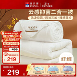 富安娜 倾芯 纤维被 二合一子母被加厚被子冬季 8.8斤 230*229cm 白色