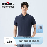 柒牌polo衫男短袖轻商务休闲夏男士纯色翻领上衣【10A抗菌2A防螨】NEW 藏青(升级凉感不变形领) 4XL