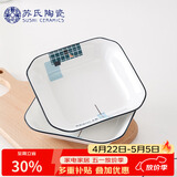 苏氏陶瓷城市方格日韩小清新简约家用陶瓷碟子4只装中餐具8.5英寸四方盘