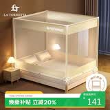 La TorrettaA类婴儿宝宝防摔蚊帐家用三开门加密防掉坐床蚊帐1.8×2.2米床