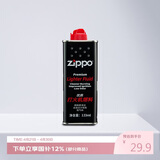 ZIPPOZIPPO之宝 配件耗材 打火机煤油 133ml小油  打火机油小油