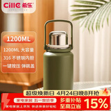 希乐金刚保温杯大容量户外运动便携水杯男女316不锈钢大号商务茶杯