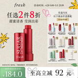 Fresh馥蕾诗经典护唇膏4.3g澄糖当红不让色润唇膏 生日礼物送女友男友
