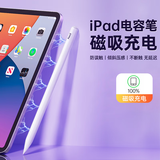 智国者电容笔iPad【磁吸充电】适用苹果apple pencil触控25新款一二代平板air7 mini6 Pro11磁吸防误触