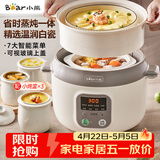 小熊（Bear）电炖锅 电炖盅 隔水炖锅3-4人用 煲汤锅 燕窝炖盅 炖汤锅 炖汤盅 宝宝辅食锅 DDZ-C25X6 4L配蒸笼