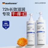 sakose凡士林金盏花止痒润肤乳500g男女士四季用保湿滋润舒缓热痒防干燥