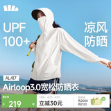 蕉下（beneunder）防晒衣女宽松百搭防紫外线出行AL417霜奶白均码加大