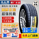 三角（Triangle）轮胎加厚载重 8层195/70R15C/LT五菱征程海狮全顺瑞风