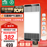 雷士（NVC）风暖浴霸超薄变频系列恒温杀菌换气暖风机Y417卫生间