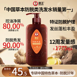 霸王防脱洗发水控油去屑头皮护理洗头膏生姜侧柏叶洗发露750ml