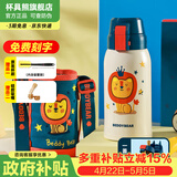 杯具熊（BEDDYBEAR）儿童上学专用保温杯316不锈钢双饮保温壶男女宝宝学生喝水杯子 复古双饮儿童杯-狮子620ml