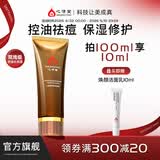 心清堂焕颜洁面乳清洁毛孔污垢清爽控油温和无刺激男女通用洗面奶 100ml