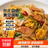 东北烤冷面片冷面胚送酱料真空包装大面片商用家庭装面皮 500克1袋【10片】无酱料包 1袋