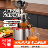 NFC原汁机榨汁机果渣分离机商用榨汁机多功能料理机家用不锈钢大口径多功能榨汁机豆浆机冰淇淋机 【新品大口径-中国红】99%纯汁率