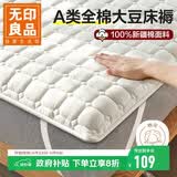 无印良品A类100%全棉大豆床褥床垫遮盖物 四季防滑褥子垫被1.5x2米床