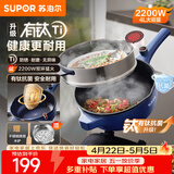 苏泊尔（SUPOR）有钛电炒锅 电煮锅 电火锅 电蒸锅 家用多功能蒸煮炒菜 一体电热锅 4L多用途 CJ28A816-A 配蒸笼
