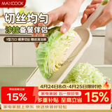 美厨（MAXCOOK）刨丝器瓜果切丝器 沙拉刨粗丝细丝切菜器擦丝器带刷MCPJ3297