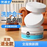 优洁士多功能清洁膏 325g 真皮沙发汽车座椅小白鞋清洁膏奢侈品皮包皮具
