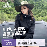 伯希和（Pelliot）【山色】冲锋衣三合一女春夏季外套户外防水防风夹克登山服男 【女款】曜石黑 | 两件套 | 四季款 M 女103-115斤 男116-130斤