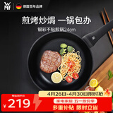 WMF德国福腾宝平底锅煎锅不粘锅银彩不粘煎锅24cm厨房好物