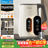 美的（Midea）恒温电热水壶烧水壶自动断电保温一体食品级304不锈钢冲奶热水壶1.7L大容量泡茶 MK-SH17X304