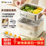 小熊（Bear）煮蛋器 蒸蛋器  定时预约自动断电 电蒸锅小型1-2人  煮鸡蛋神器蒸煮一体机ZDQ-D06T1