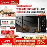 美的（Midea）微碳微波炉烤箱一体机900w微波1000w烧烤平板光波速热23L容量变频臻彩荧幕 （C32）