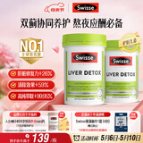 Swisse斯维诗 奶蓟草护肝片 含奶蓟草姜黄洋蓟 应酬加班常备120片*2瓶