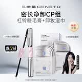 三资堂杠铃双头睫毛膏+卸妆湿巾 纤长浓密卷翘不晕染防水防汗 睫毛刷