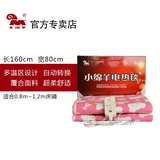 小绵羊0223小绵羊电热毯单人自动转换档位多温区安全保护复合暖绒0.8米 粉红色