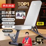 京东京造 全折叠哑铃凳家用 多功能仰卧起坐卧推凳 健身器材训练椅飞鸟凳