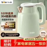 小熊（Bear）烧水壶 电热水壶 家用电水壶泡茶0涂层自动断电304不锈钢1.5L容量办公室开水壶 ZDH-H15L6