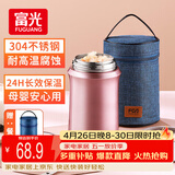 FGA富光焖烧杯304不锈钢保温桶大容量闷焖烧罐壶饭盒粥汤桶提锅-1L