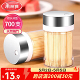 美丽雅牙签700支 一次性竹牙签盒装水果牙签筒装便携剔牙签家用小吃签