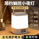 督牌时钟小夜灯婴儿喂奶夜灯充电卧室床头灯氛围灯触摸伴睡眠拍拍灯